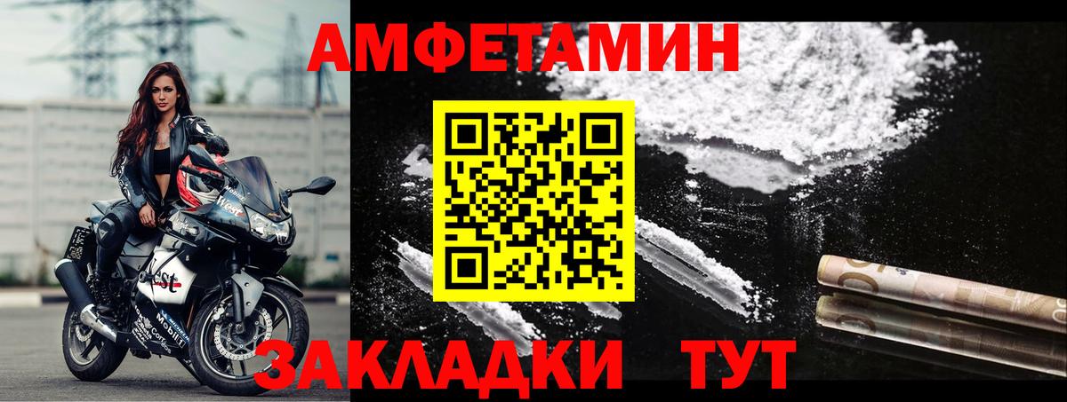АМФЕТАМИН  Амфетамин  Краснодар  Вход с VPN  АМФ 98% 
