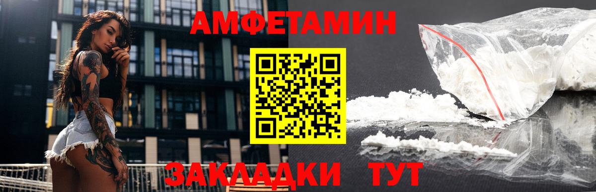 Amphetamine 97% Краснодар