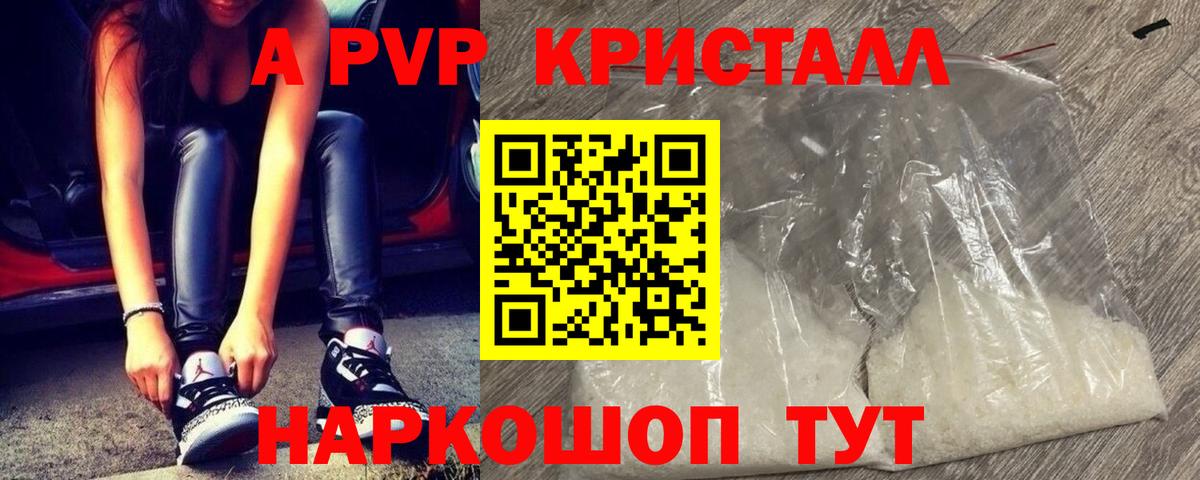 А ПВП мука  Вход с VPN  Краснодар  Alfa_PVP СК  Alpha-PVP Соль 