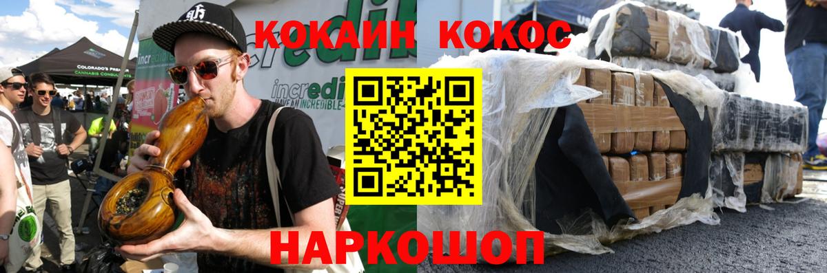 КОКАИН Колумбийский  Вход с VPN  Кокаин FishScale  Краснодар 