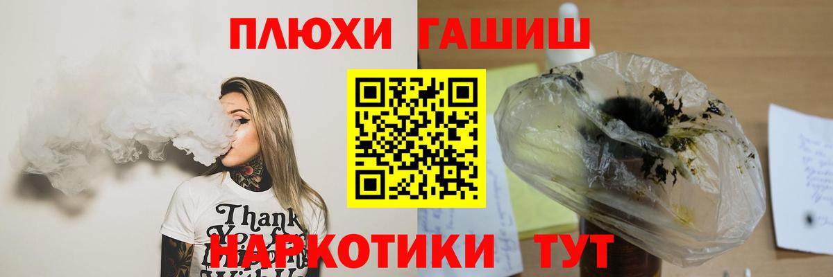 Краснодар  Гашиш гарик  ГАШ  Вход с VPN  Гашиш VHQ 