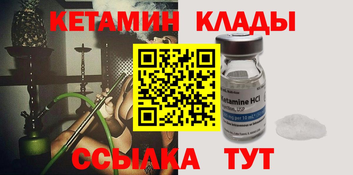 КЕТАМИН ketamine Краснодар