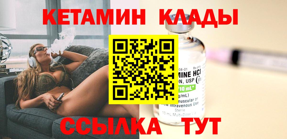 Краснодар  КЕТАМИН VHQ  Вход с VPN 