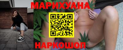 каннабис Комсомольск-на-Амуре