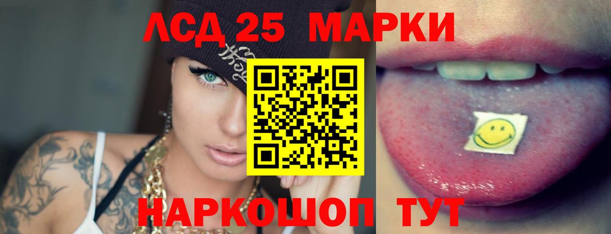 Лсд 25 экстази кислота  Вход с VPN  ЛСД экстази ecstasy  Краснодар 