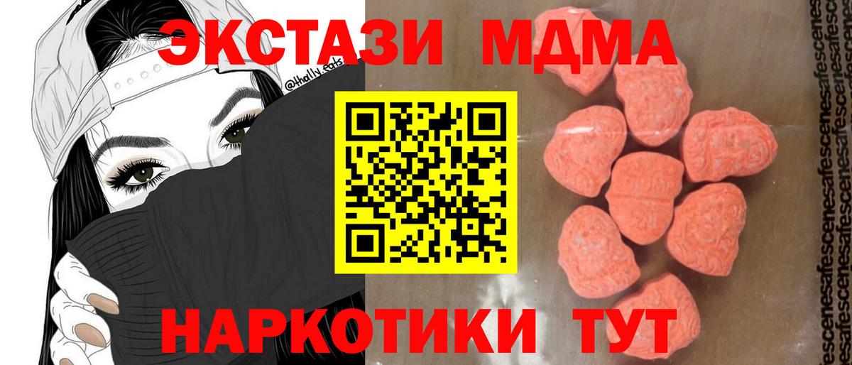 МДМА Molly Краснодар