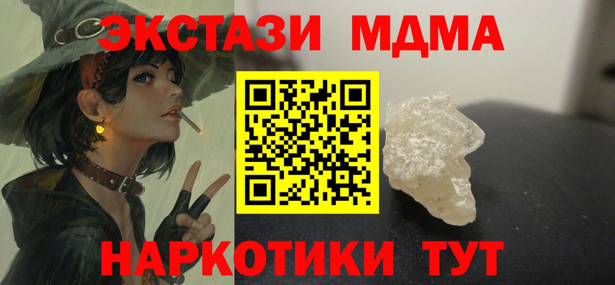 МДМА молли  MDMA  MDMA VHQ  Краснодар  Вход с VPN 