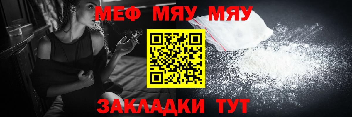Мефедрон VHQ  МЕФ 4 MMC  где можно купить   МЕФ  Вход с VPN  Краснодар 