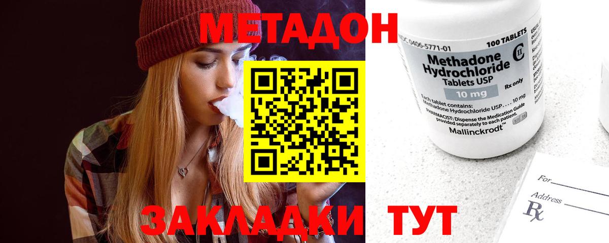 Метадон VHQ  Метадон мёд  Вход с VPN  KRAKEN ссылки  Краснодар 