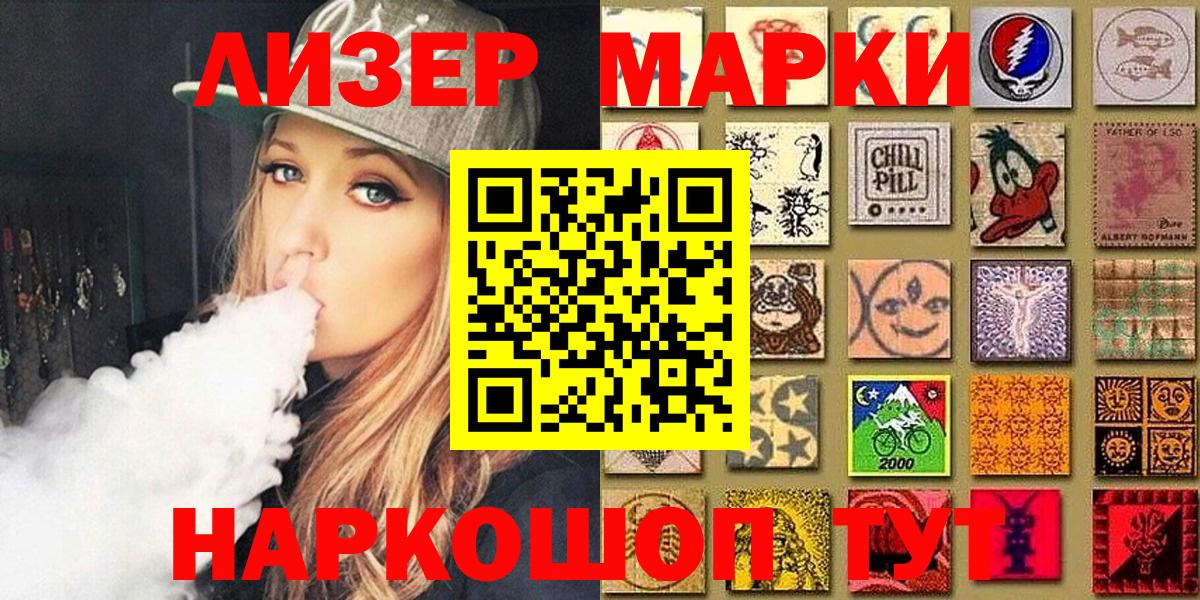 Наркотические марки  Марки N-bome 1,5мг  Вход с VPN  Марки N-bome 1,5мг  Краснодар 